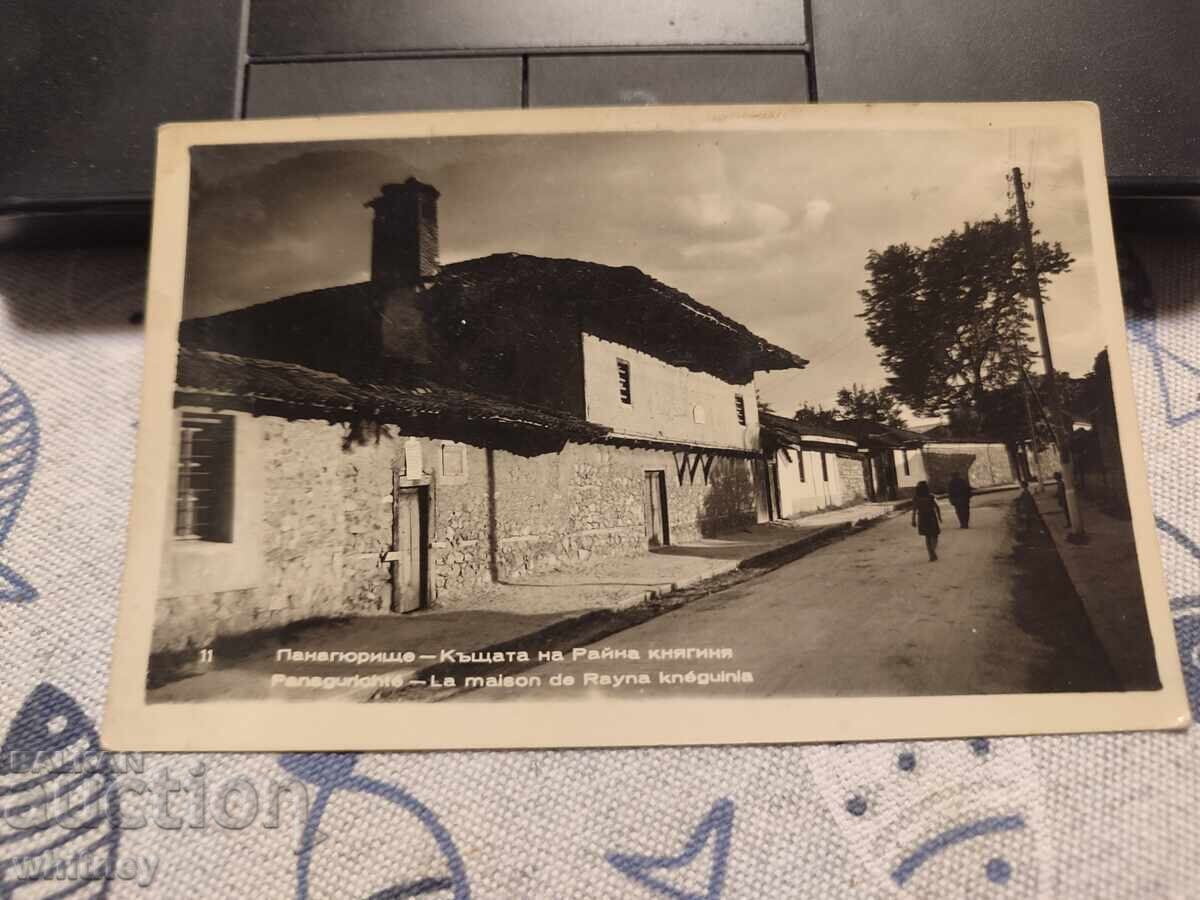 Παναγυρίστε 4