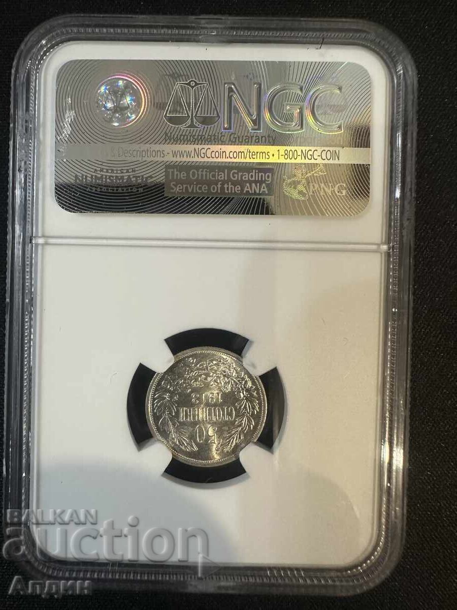 50ст 1913 с цена 350.00 лв. | € 178.95