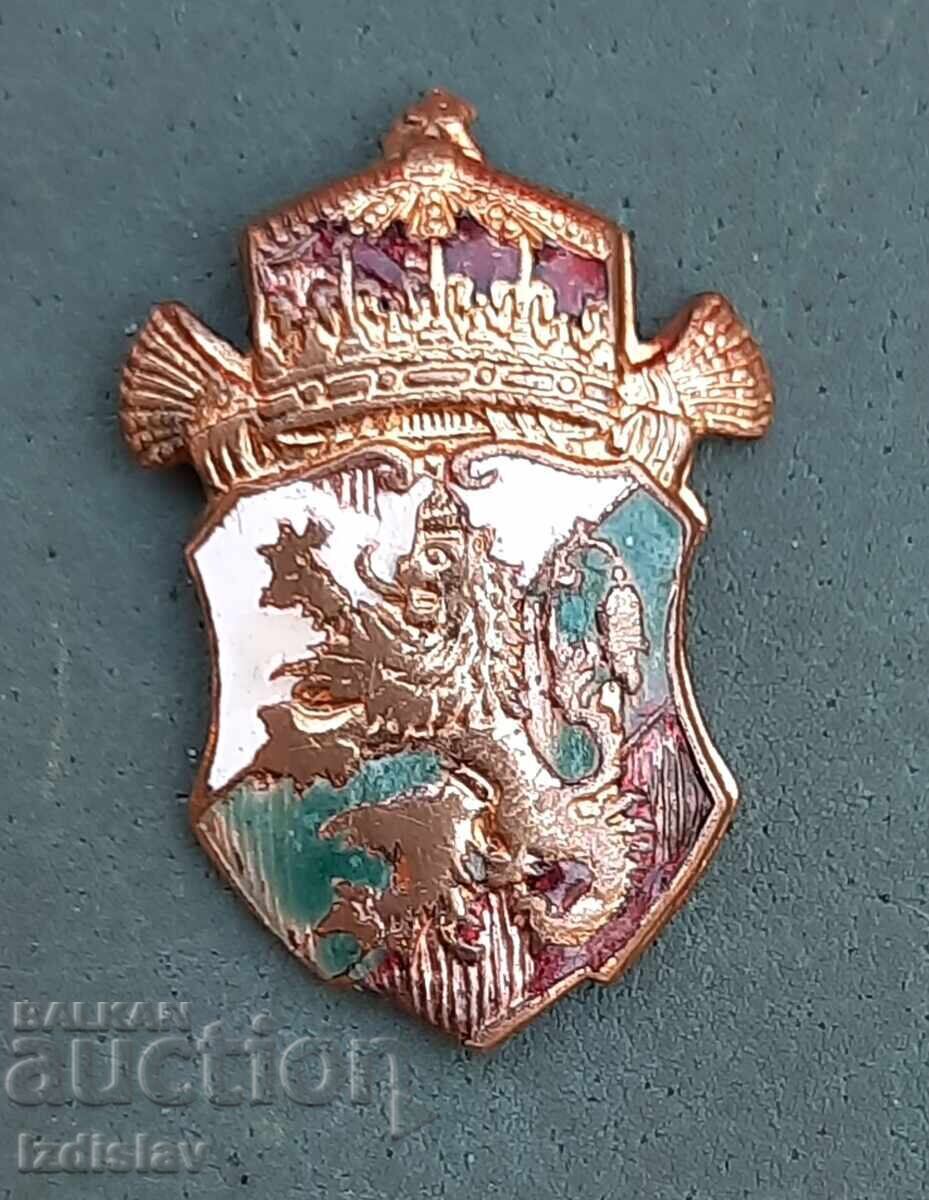 Аукцион Рядка царска патриотична значка