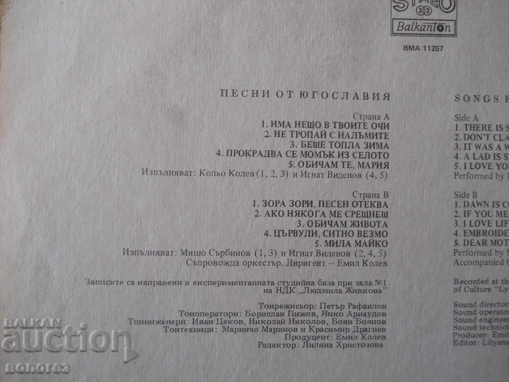 Licitație Disc de gramofon „Cântece din Iugoslavia”