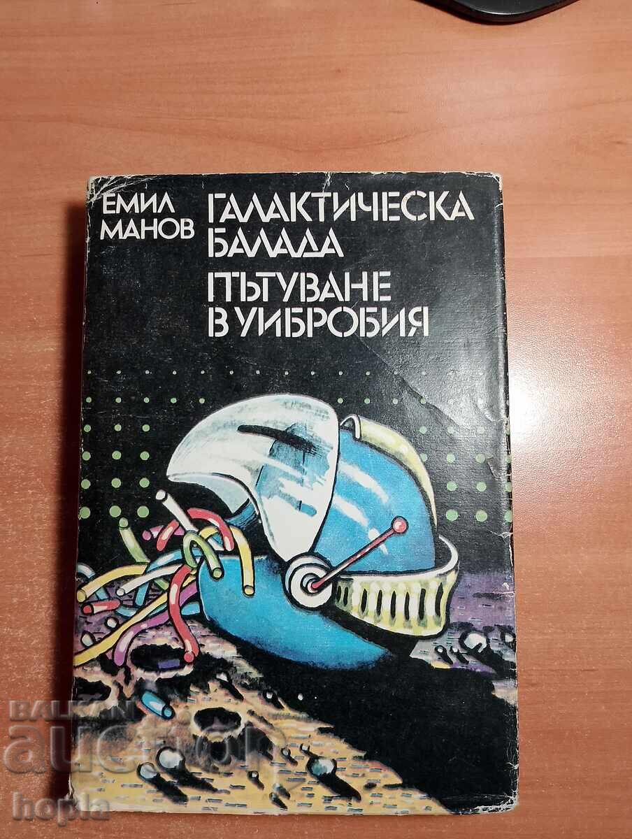 Emil Manov ΓΑΛΑΞΙΑΚΗ ΜΠΑΛΑΝΤΑ-ΤΑΞΙΔΙ ΣΤΗ ΒΙΜΠΡΟΜΠΙΑ Emil Manov ΓΑΛΑΞΙΑΚΗ ΜΠΑΛΑΝΤΑ-ΤΑΞΙΔΙ ΣΤΗ ΒΙΜΠΡΟΜΠΙΑ
