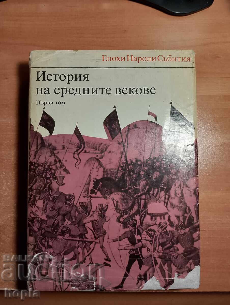 ΙΣΤΟΡΙΑ ΤΟΥ ΜΕΣΑΙΩΝΑ ΙΣΤΟΡΙΑ ΤΟΥ ΜΕΣΑΙΩΝΑ