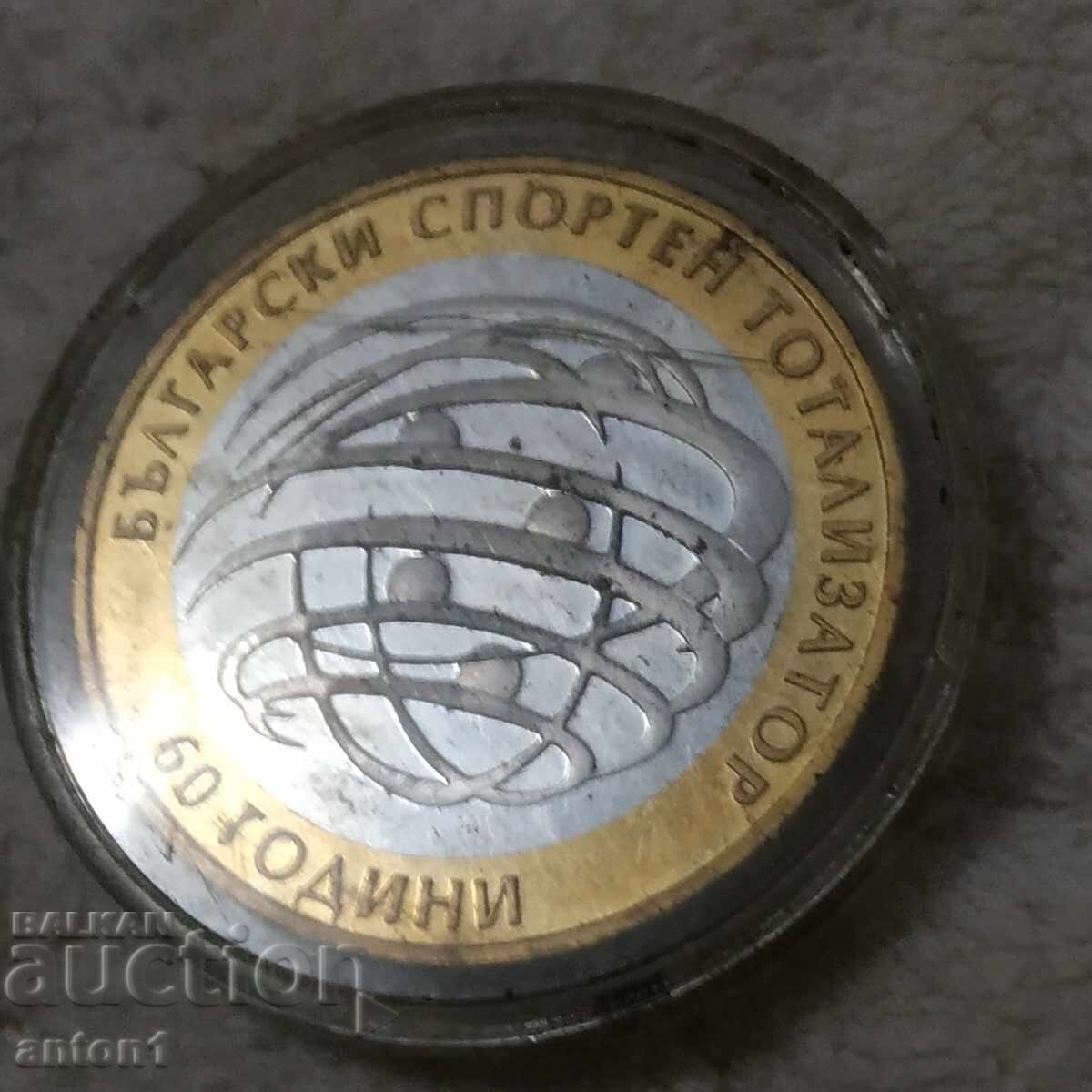 Δημοπρασία Ενα νόμισμα