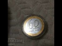 Ενα νόμισμα