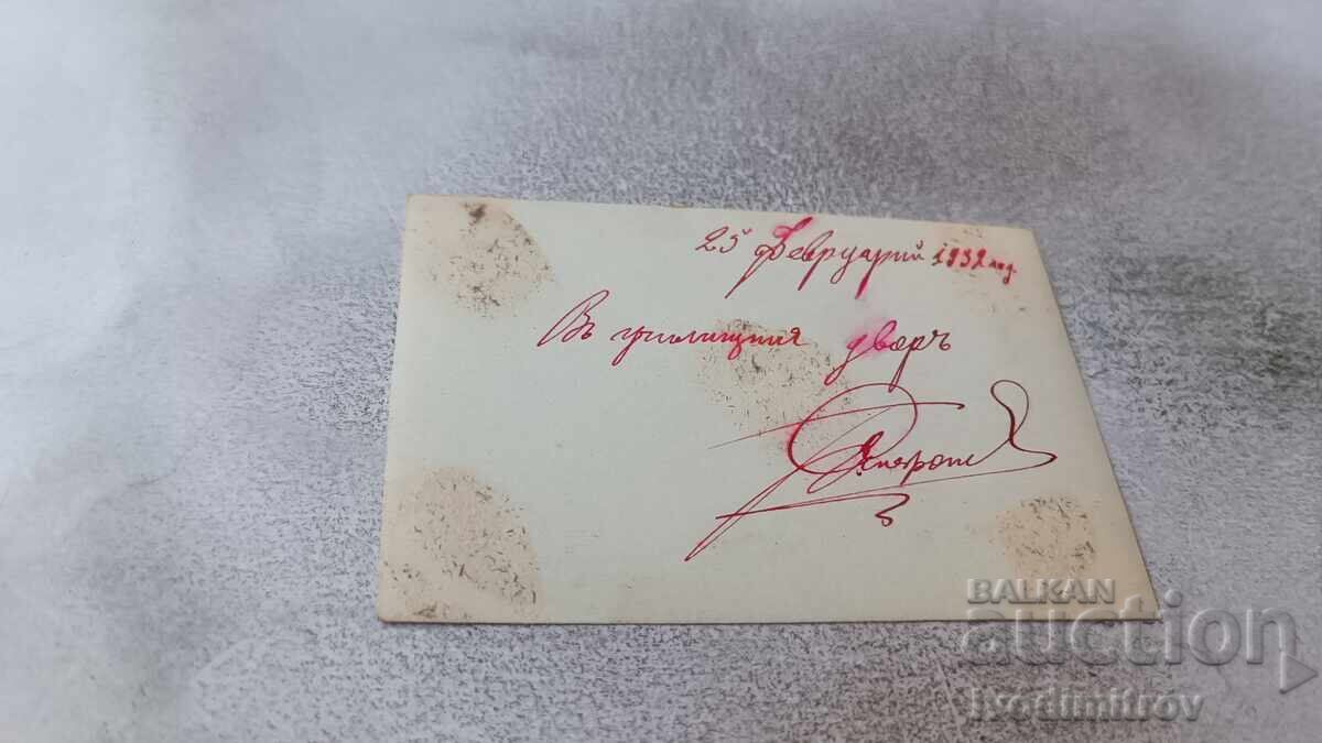 Φωτογραφία Βάρνα Μαθητές στην αυλή του σχολείου 1932 με τιμή 23.00 BGN | € 11.76 Φωτογραφία Βάρνα Μαθητές στην αυλή του σχολείου 1932 με τιμή 23.00 BGN | € 11.76