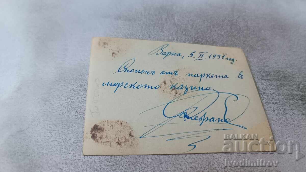 Φωτογραφία Βάρνα Μαθητές στο παρκέ στο Θαλάσσιο Καζίνο 1931 με τιμή 23.00 BGN | € 11.76