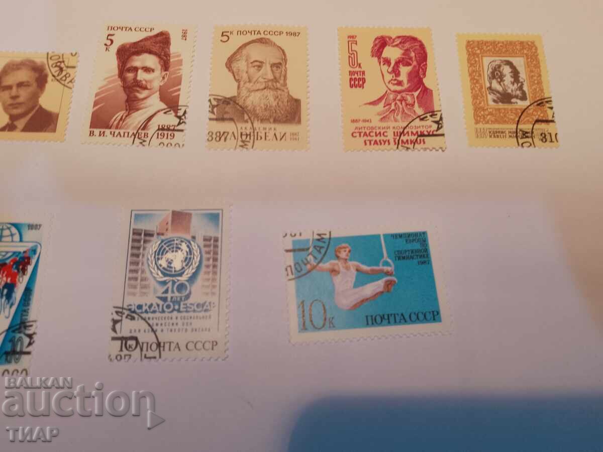 Licitație timbre poștale URSS -0,01 cenți