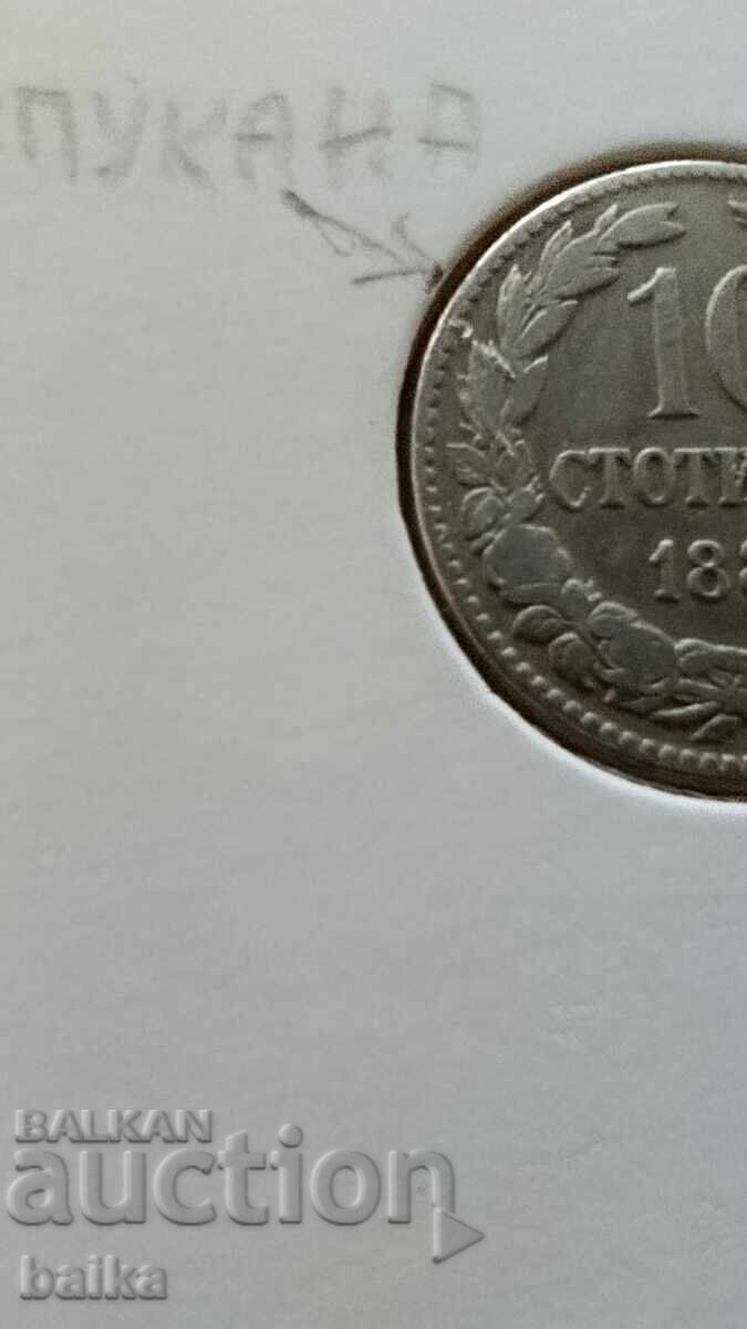 10 ST. 1888 - ΡΑΓΙΣΜΕΝΗ ΜΑΤΡΙΞ !!! με τιμή 35.00 BGN | € 17.90