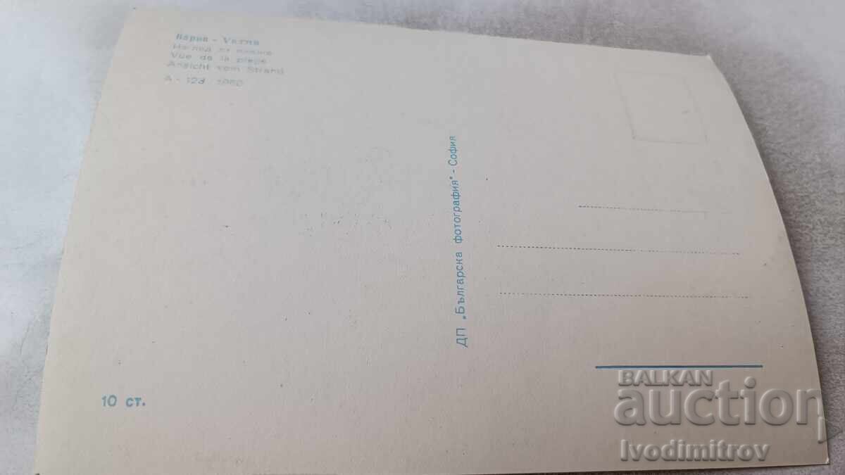 Postcard Varna View from the beach 1960 with price 2.45 BGN | € 1.25