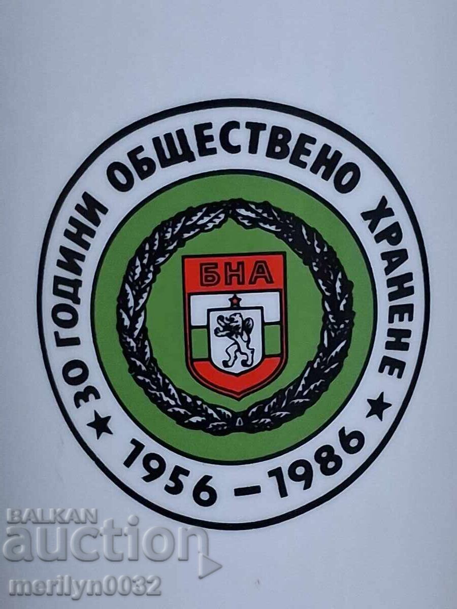 Vază premiu porțelan "Alimentație Publică" BNA 1986, R.P.B cu preț 259.90 BGN | € 132.88