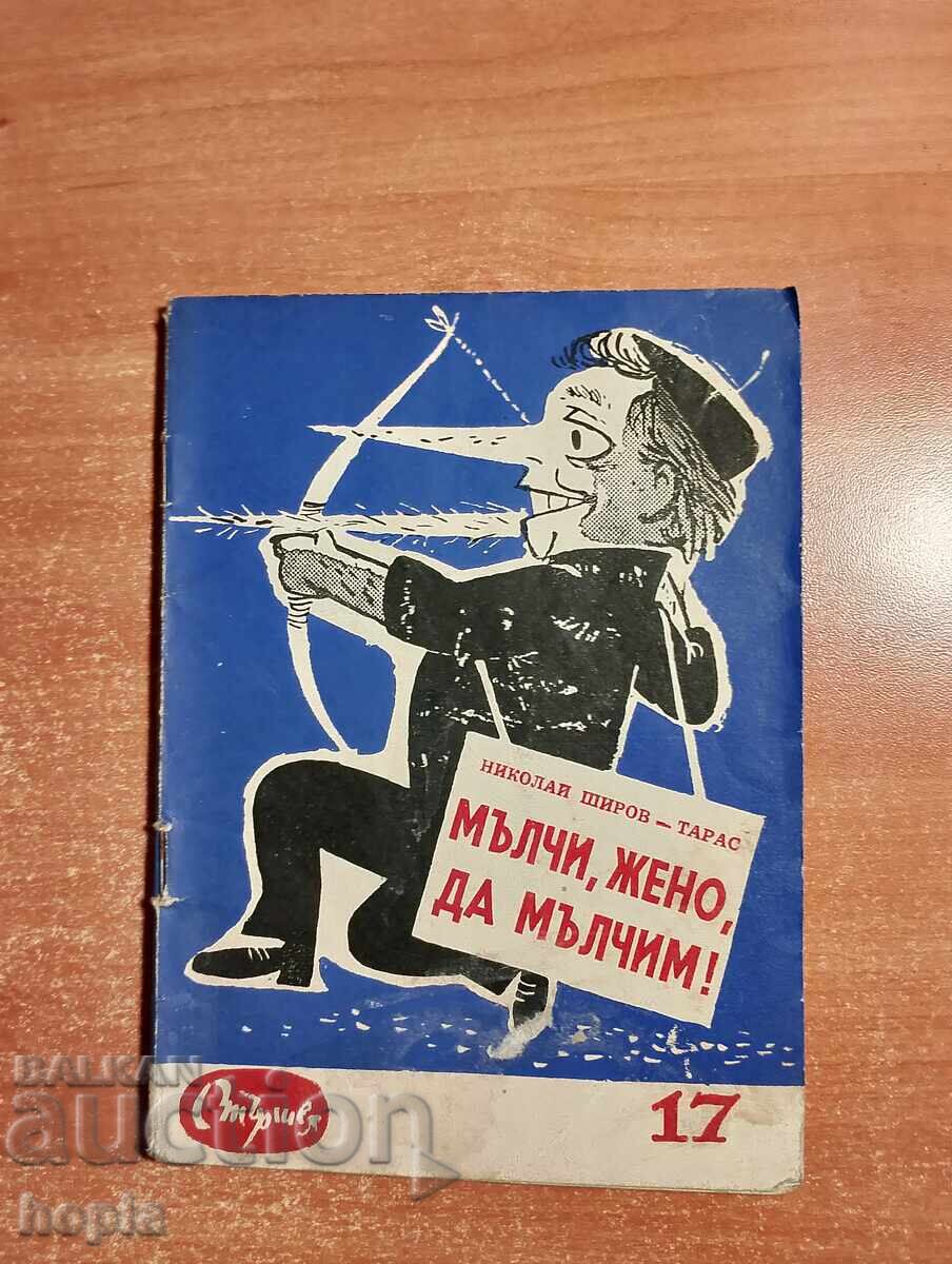 "Library STURSHEL 1958" "Library STURSHEL 1958"