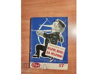 Βιβλιοθήκη ΣΤΡΣΕΛ 1958 g