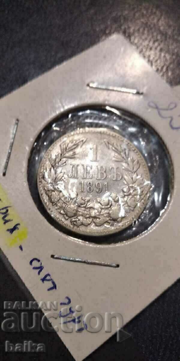 1 ЛЕВ 1891 Г.-КУРИОЗ-СЪБРАН ТЕКСТ!!!