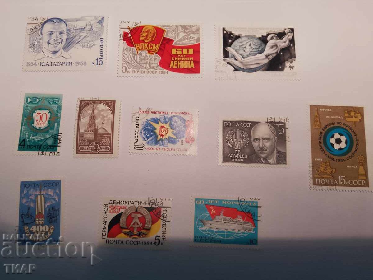 USSR postage stamps -0.01 cents with price 0.01 BGN | € 0.01 USSR postage stamps -0.01 cents with price 0.01 BGN | € 0.01