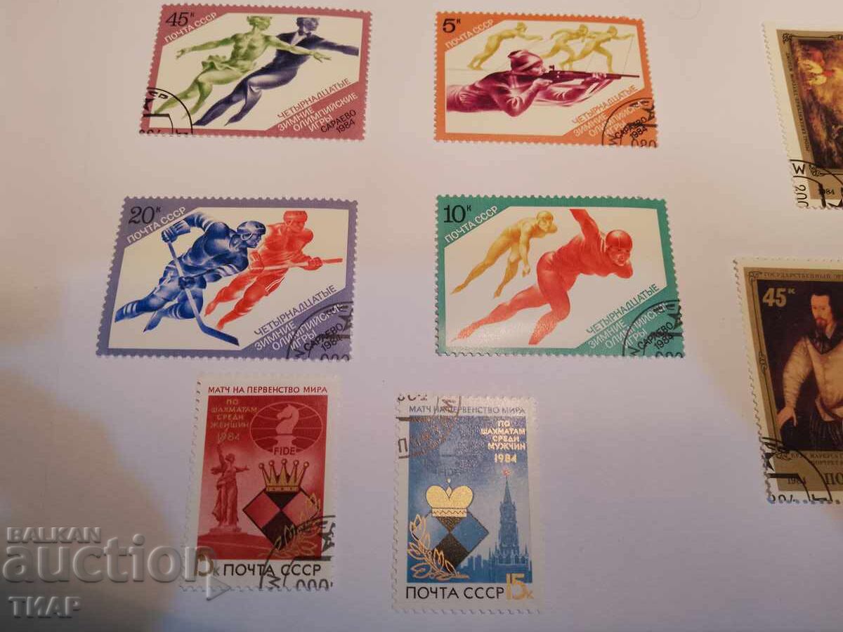 USSR postage stamps -0.01 cents with price 0.01 BGN | € 0.01 USSR postage stamps -0.01 cents with price 0.01 BGN | € 0.01