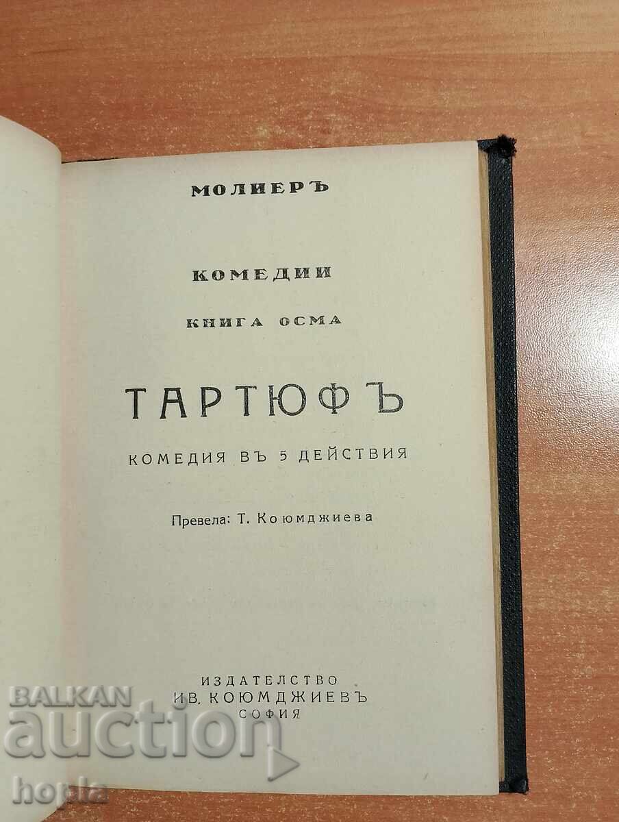 Δημοπρασία ΠΑΛΙΑ ΑΝΤΙΚΕ ΕΚΔΟΣΗ 3 σε 1 Δημοπρασία ΠΑΛΙΑ ΑΝΤΙΚΕ ΕΚΔΟΣΗ 3 σε 1