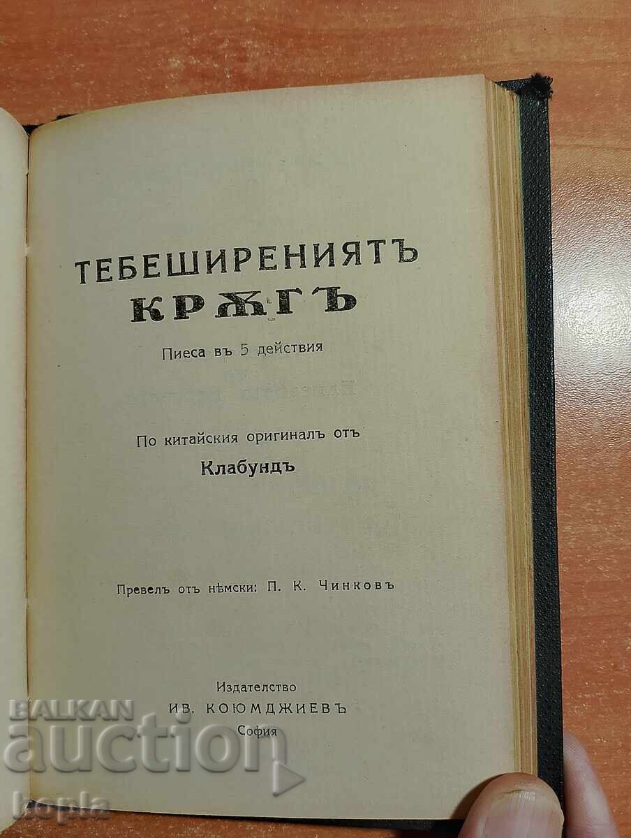 Παράδοση ΠΑΛΙΑ ΑΝΤΙΚΕ ΕΚΔΟΣΗ 3 σε 1 Παράδοση ΠΑΛΙΑ ΑΝΤΙΚΕ ΕΚΔΟΣΗ 3 σε 1