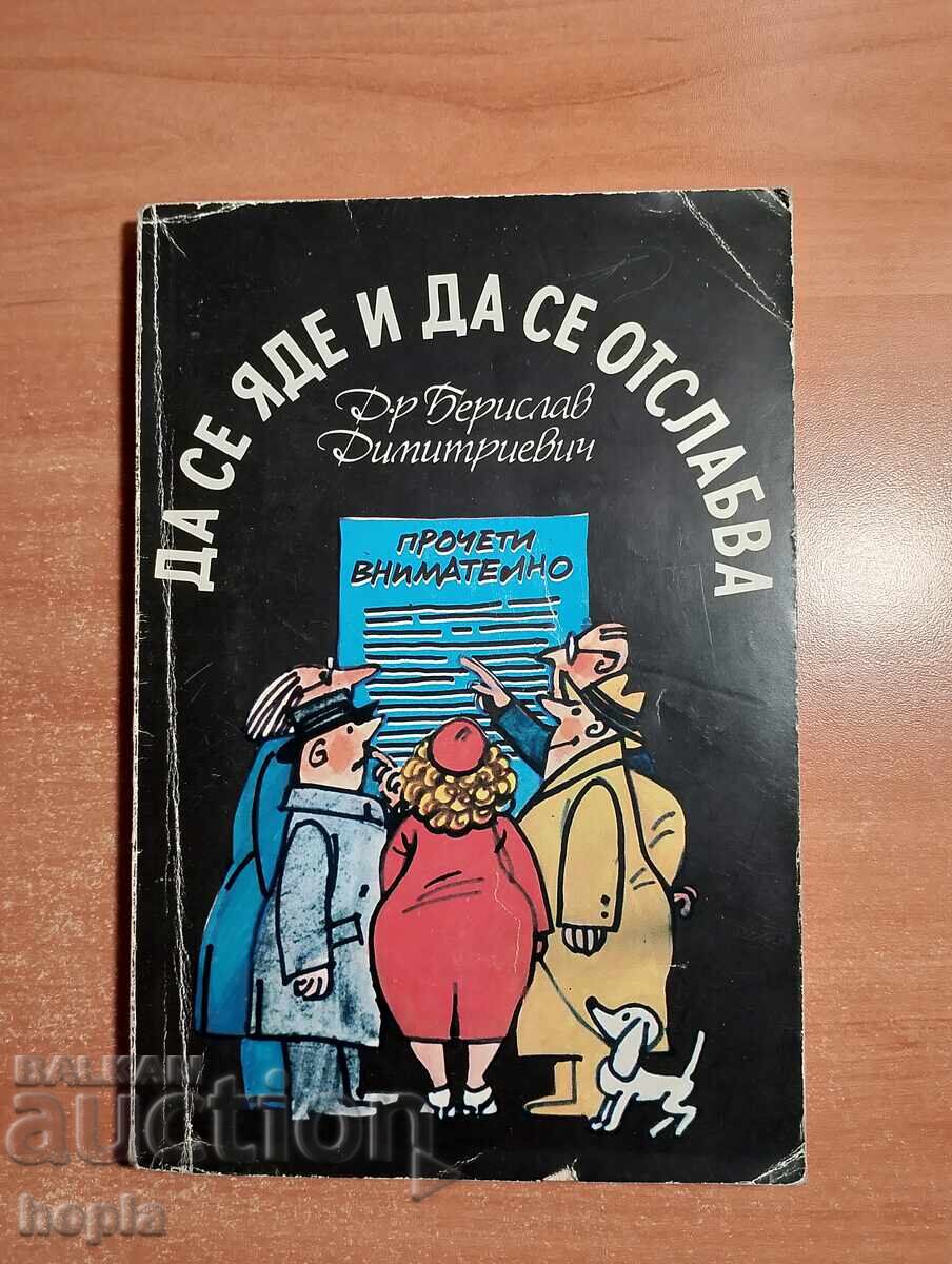 ΝΑ ΦΑΤΕ ΚΑΙ ΝΑ ΧΑΣΕΤΕ ΒΑΡΑ ΝΑ ΦΑΤΕ ΚΑΙ ΝΑ ΧΑΣΕΤΕ ΒΑΡΑ