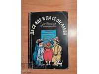 ΝΑ ΦΑΤΕ ΚΑΙ ΝΑ ΧΑΣΕΤΕ ΒΑΡΑ