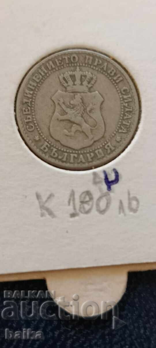 Delivery of 10th CENTURY 1888 - CURIOSITY !!! Delivery of 10th CENTURY 1888 - CURIOSITY !!!