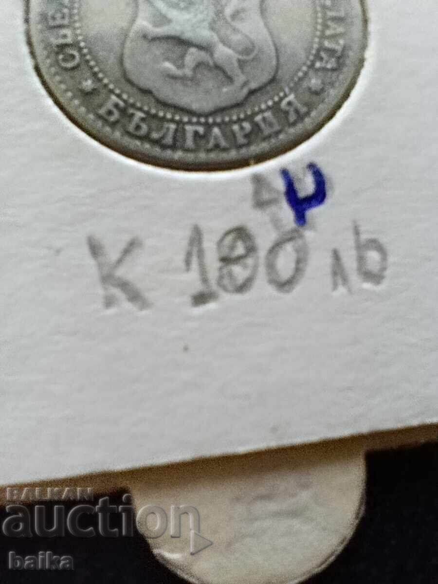 10th CENTURY 1888 - CURIOSITY !!! - 5 10th CENTURY 1888 - CURIOSITY !!! - 5