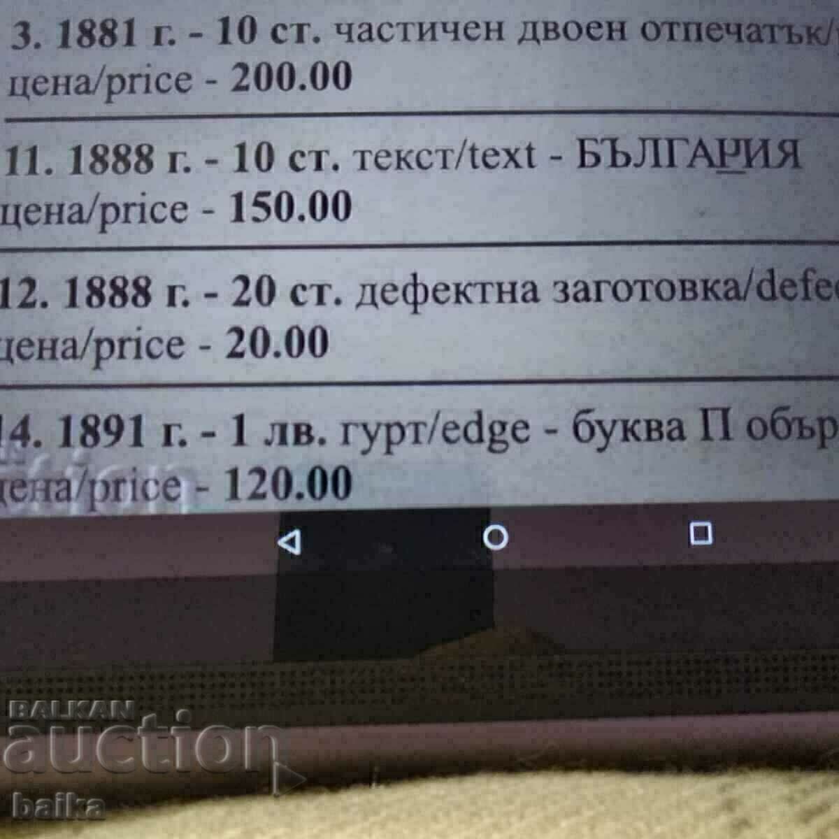 10th CENTURY 1888 - CURIOSITY !!! - 7 10th CENTURY 1888 - CURIOSITY !!! - 7