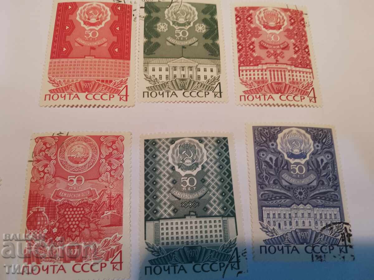 timbre poștale URSS -0,01 cenți cu preț 0.98 BGN | € 0.50 timbre poștale URSS -0,01 cenți cu preț 0.98 BGN | € 0.50