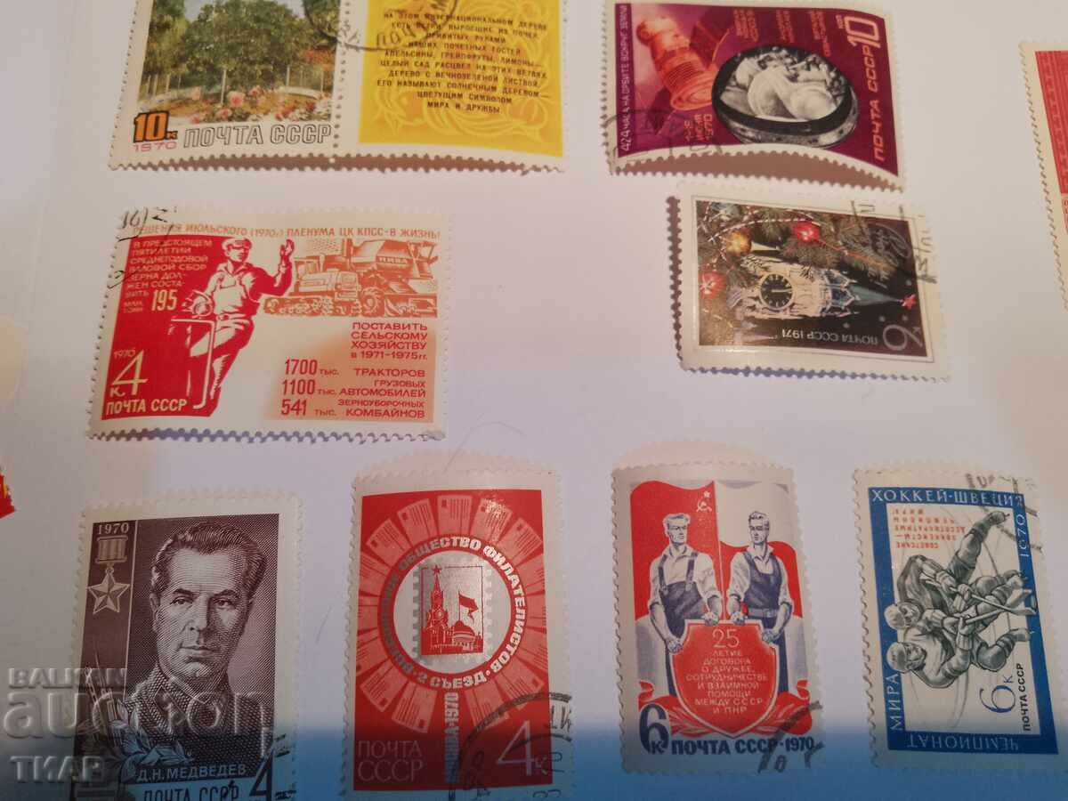 Licitație timbre poștale URSS -0,01 cenți Licitație timbre poștale URSS -0,01 cenți