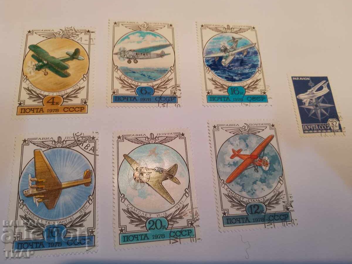 USSR postage stamps -0.01 cents with price 0.98 BGN | € 0.50