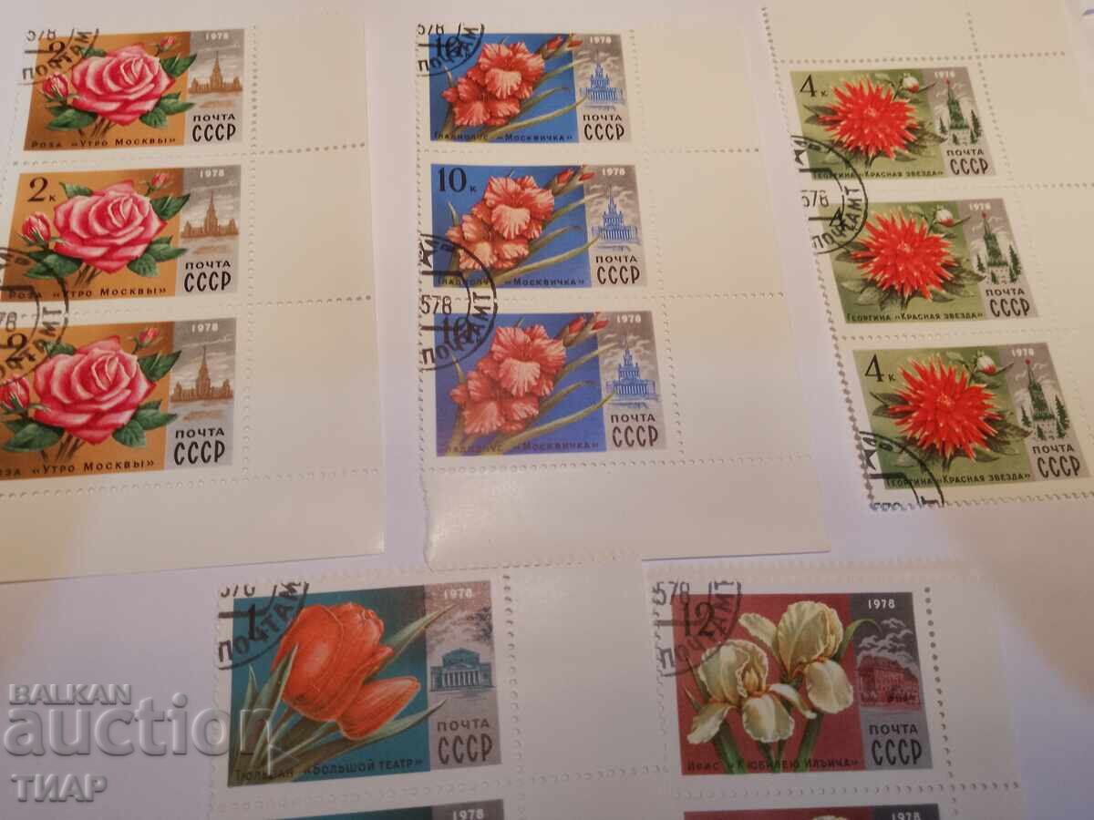 USSR postage stamps -0.01 cents with price 1.01 BGN | € 0.52 USSR postage stamps -0.01 cents with price 1.01 BGN | € 0.52