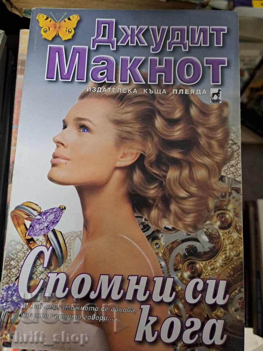 Remember when Judith McNaught Remember when Judith McNaught