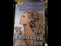 Remember when Judith McNaught