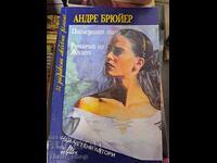 The Last Dance. The novel by Josette. André Bruyère