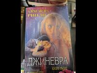 Ginevra. Book 1 Alexandra Ripley