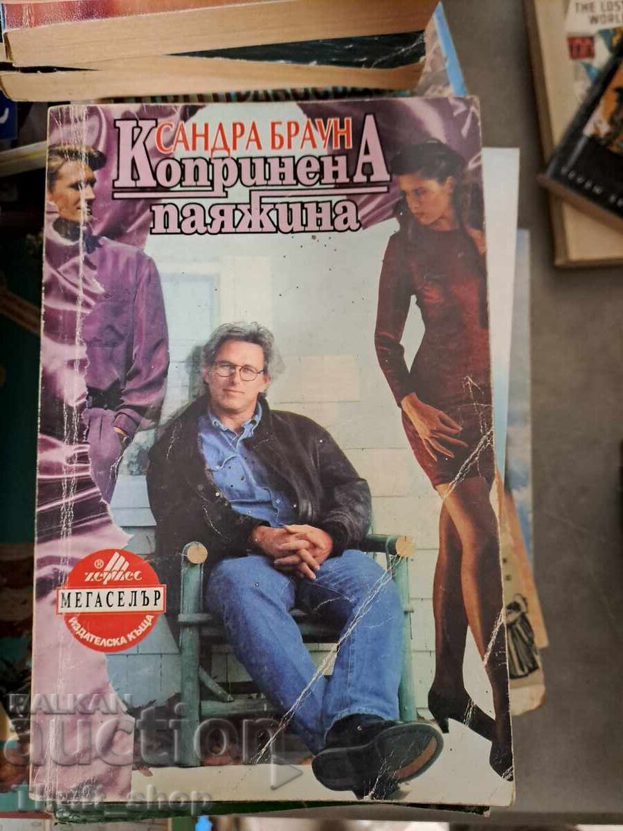 Sandra Brown Silk Web Sandra Brown Silk Web