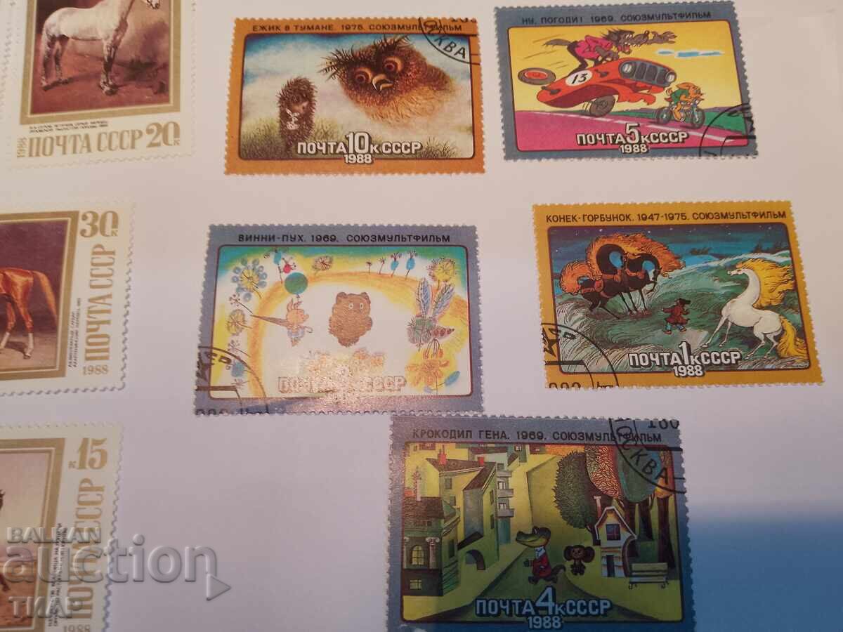 Γραμματόσημα της ΕΣΣΔ -0,01 σεντ με τιμή 1.51 BGN | € 0.77