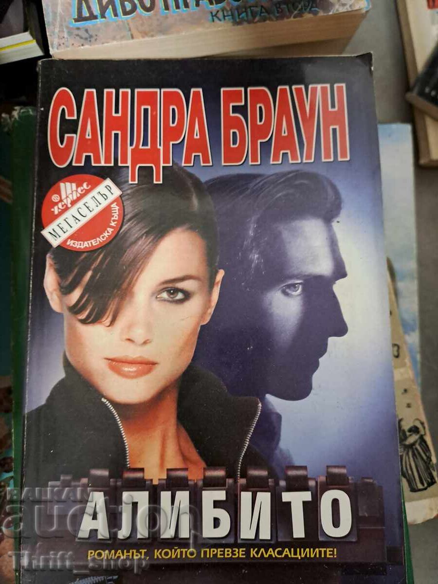 Alibiul Sandrei Brown Alibiul Sandrei Brown