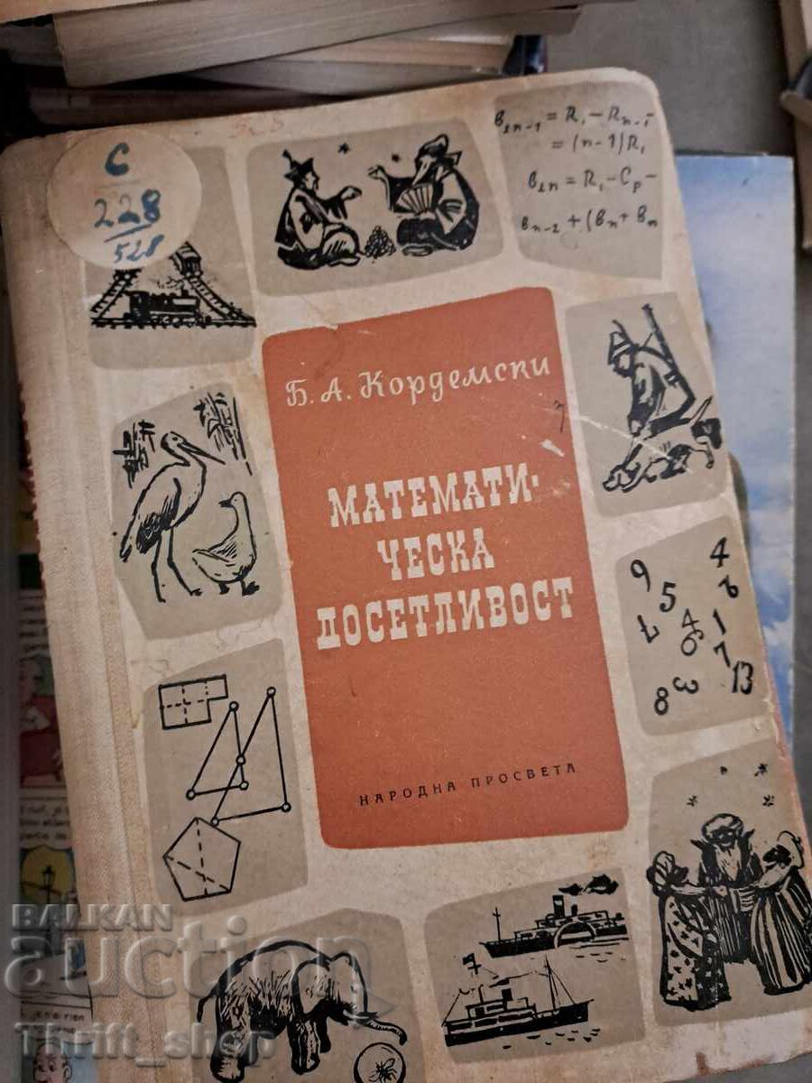 Математическа досетливост Математическа досетливост