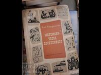 Математическа досетливост