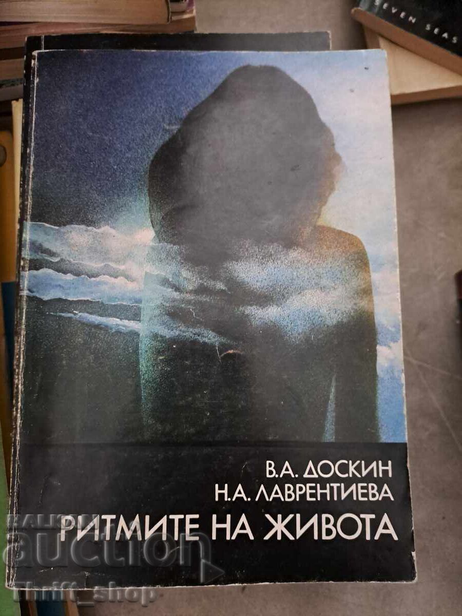 Ritmurile vieții V. A. Doskin, N. A. Lavrentieva Ritmurile vieții V. A. Doskin, N. A. Lavrentieva