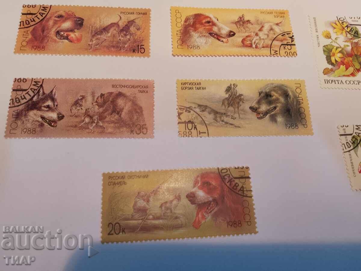 USSR postage stamps -0.01 cents with price 0.98 BGN | € 0.50