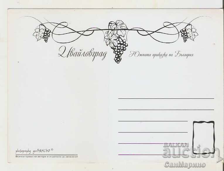 Κάρτα Βουλγαρία Ιβαϊλοβγκραντ 1* με τιμή 0.90 BGN | € 0.46