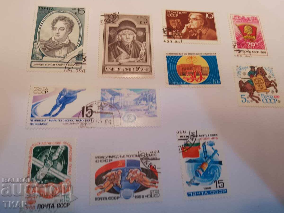 USSR postage stamps -0.01 cents with price 1.00 BGN | € 0.51 USSR postage stamps -0.01 cents with price 1.00 BGN | € 0.51