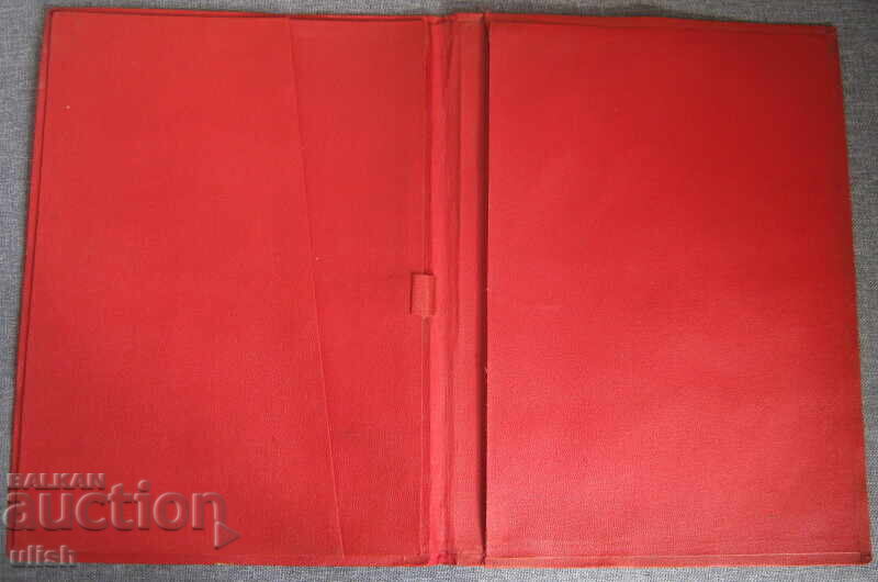 Κεντρική Ένωση ΤΠΚ 1957 φάκελος συνεδρίου με τιμή 25.00 BGN | € 12.78