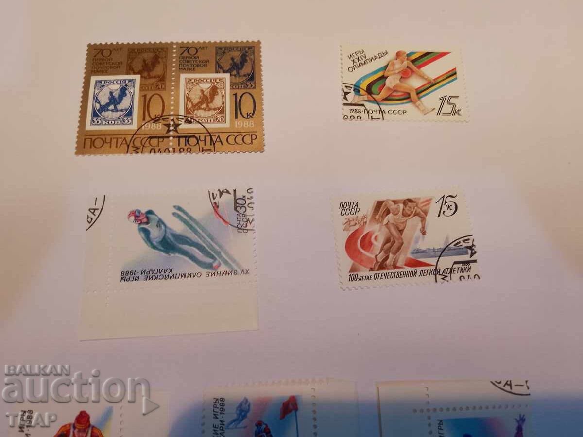 USSR postage stamps -0.01 cents with price 0.80 BGN | € 0.41 USSR postage stamps -0.01 cents with price 0.80 BGN | € 0.41