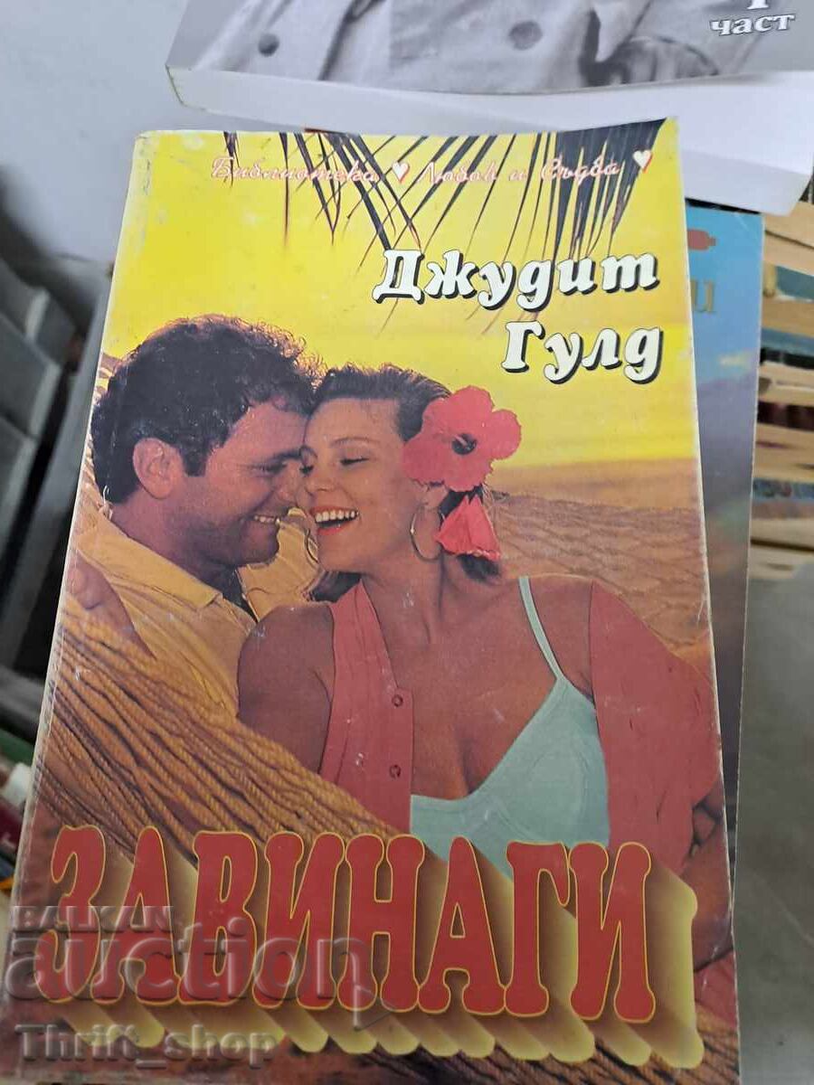 Pentru totdeauna Judith Gould Pentru totdeauna Judith Gould