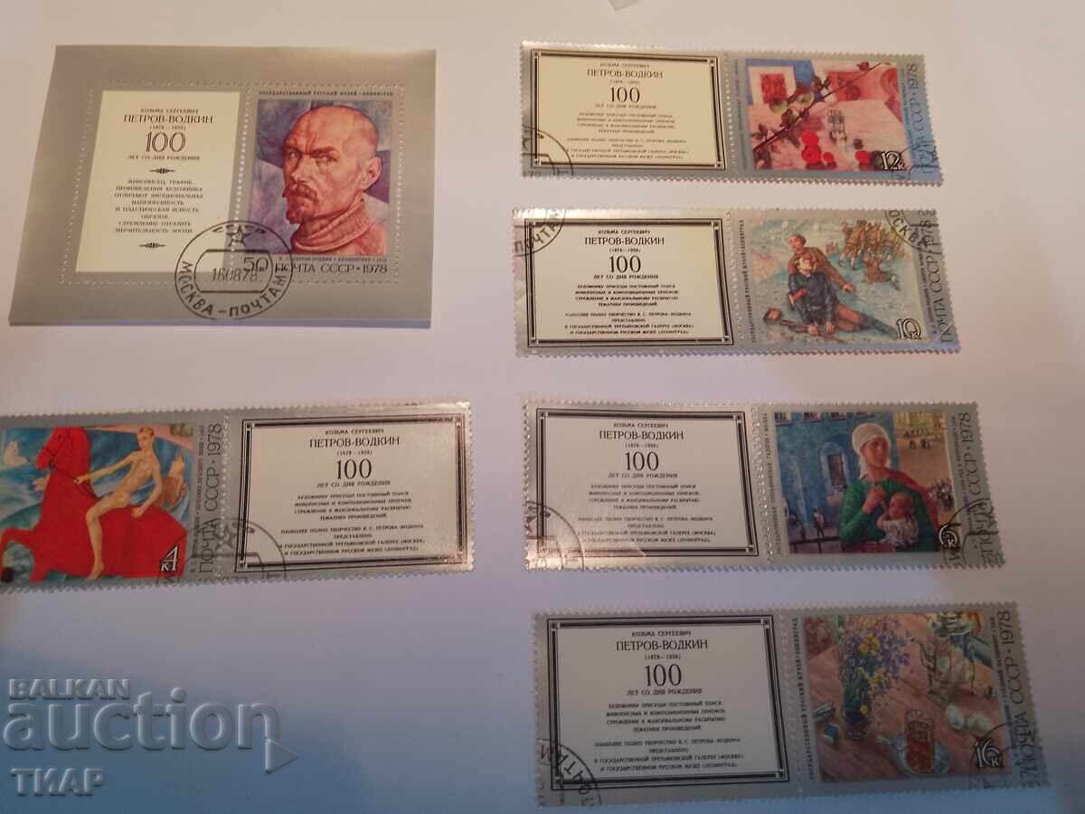 USSR postage stamps -0.01 cents USSR postage stamps -0.01 cents