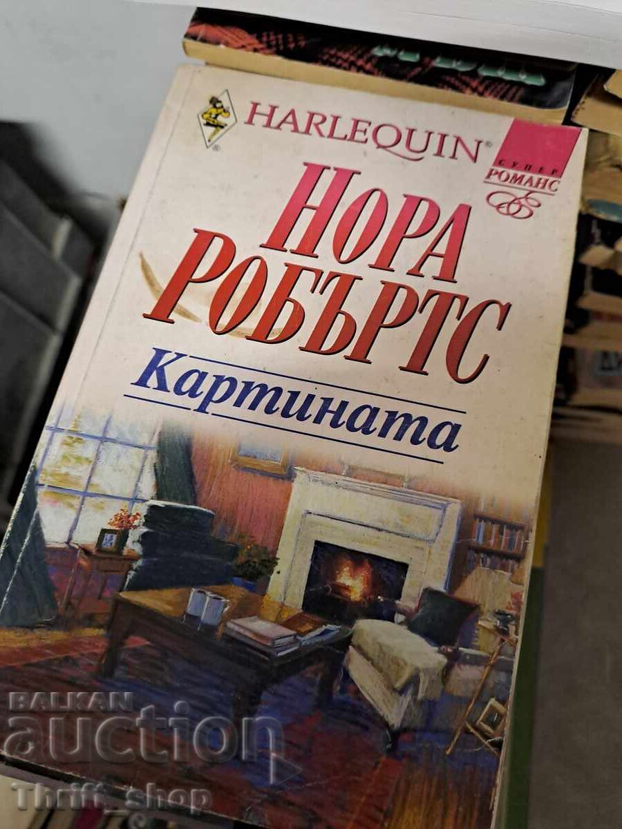 The Nora Roberts Painting The Nora Roberts Painting