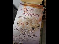 Married by Morning by Lisa Kleypas