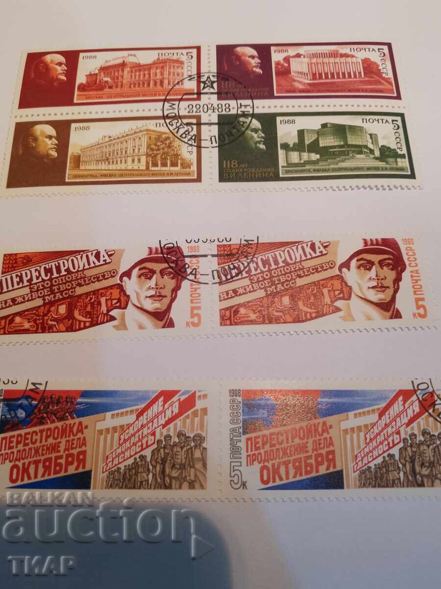 USSR postage stamps -0.01 cents with price 1.50 BGN | € 0.77 USSR postage stamps -0.01 cents with price 1.50 BGN | € 0.77